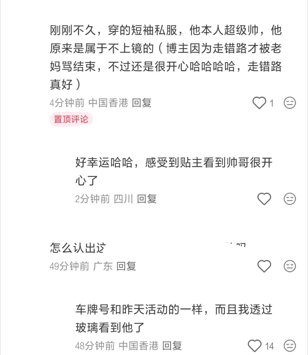 博主偶遇肖战！嫉妒这种事的有了第一次，就会有无数次！肖战