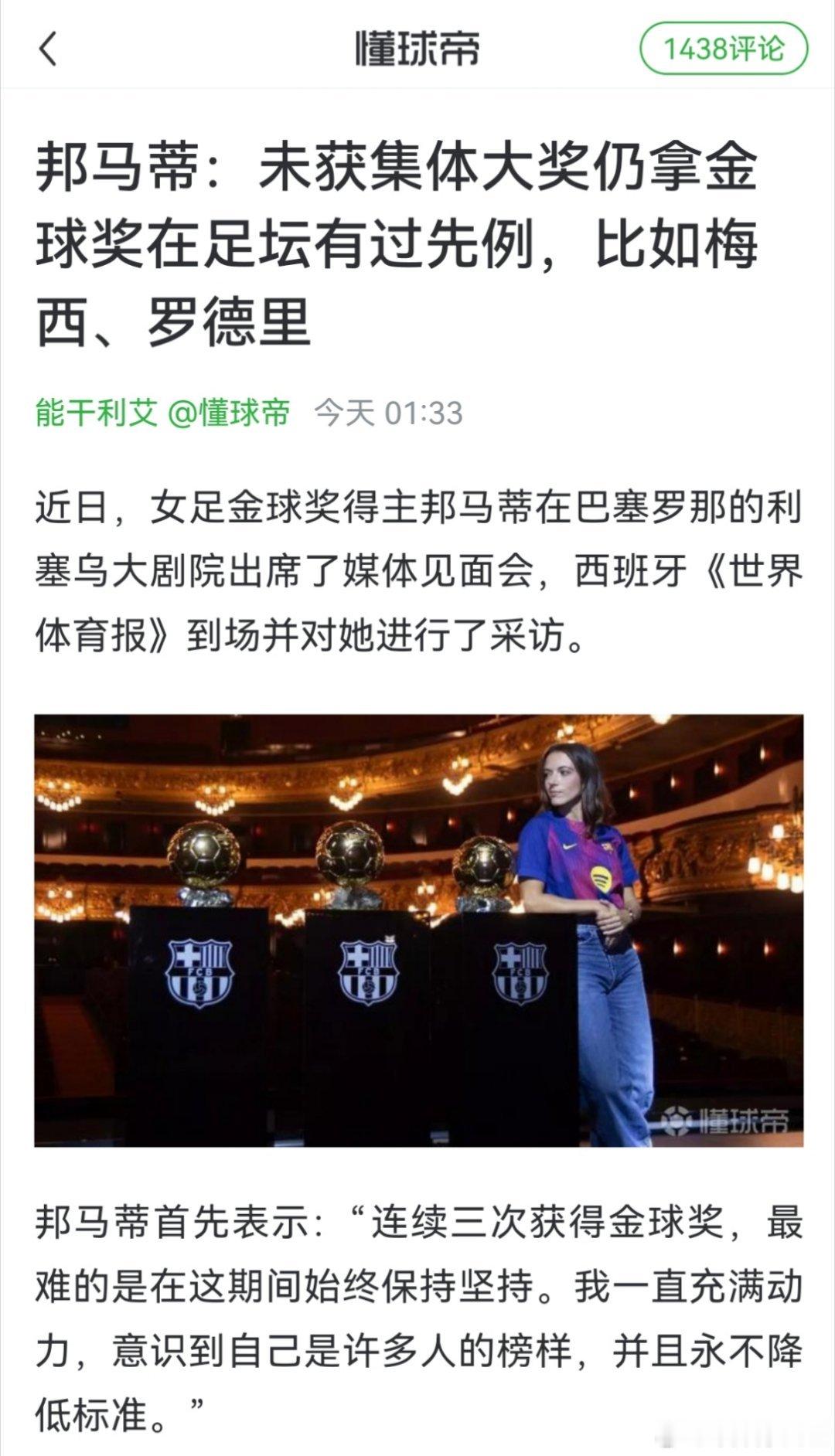 邦马蒂不就是说梅西和罗德里都是小偷嘛[笑哈哈]梅西 ​​​