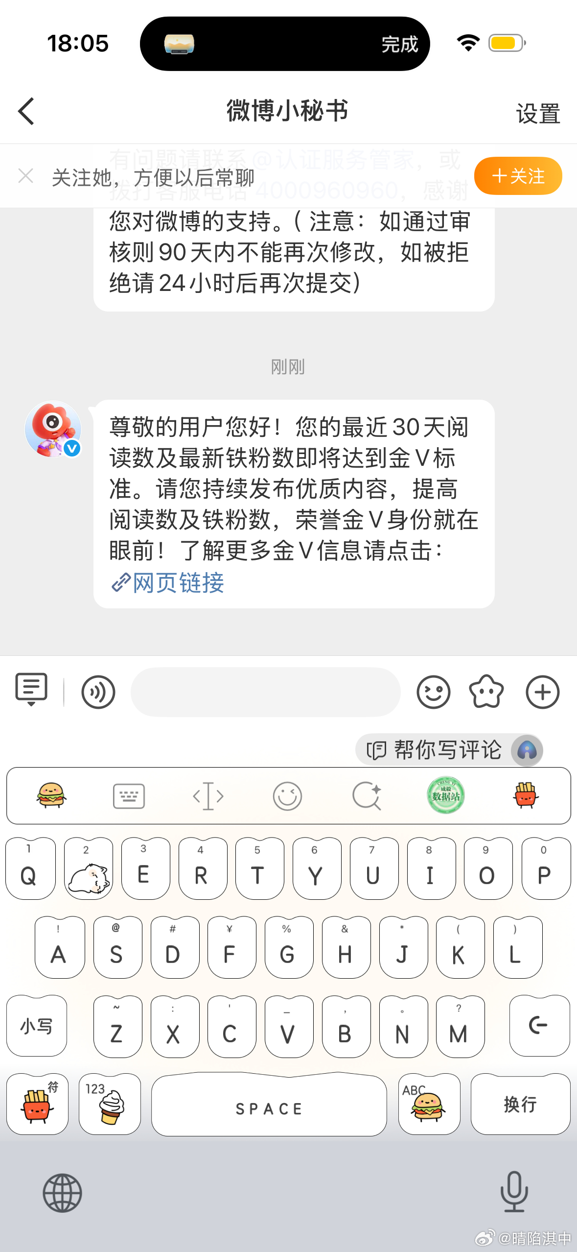 昨天中午就已经没有ss的我，现在看到这个，我简直就是一个笑话！🤡 