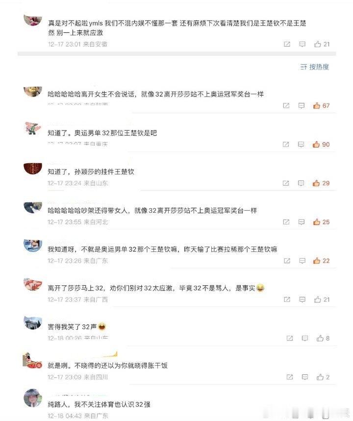 YMLS不仅仅知道山②还知道一莎打混双的苦楚[泪]她们简直是圣人啊！ 