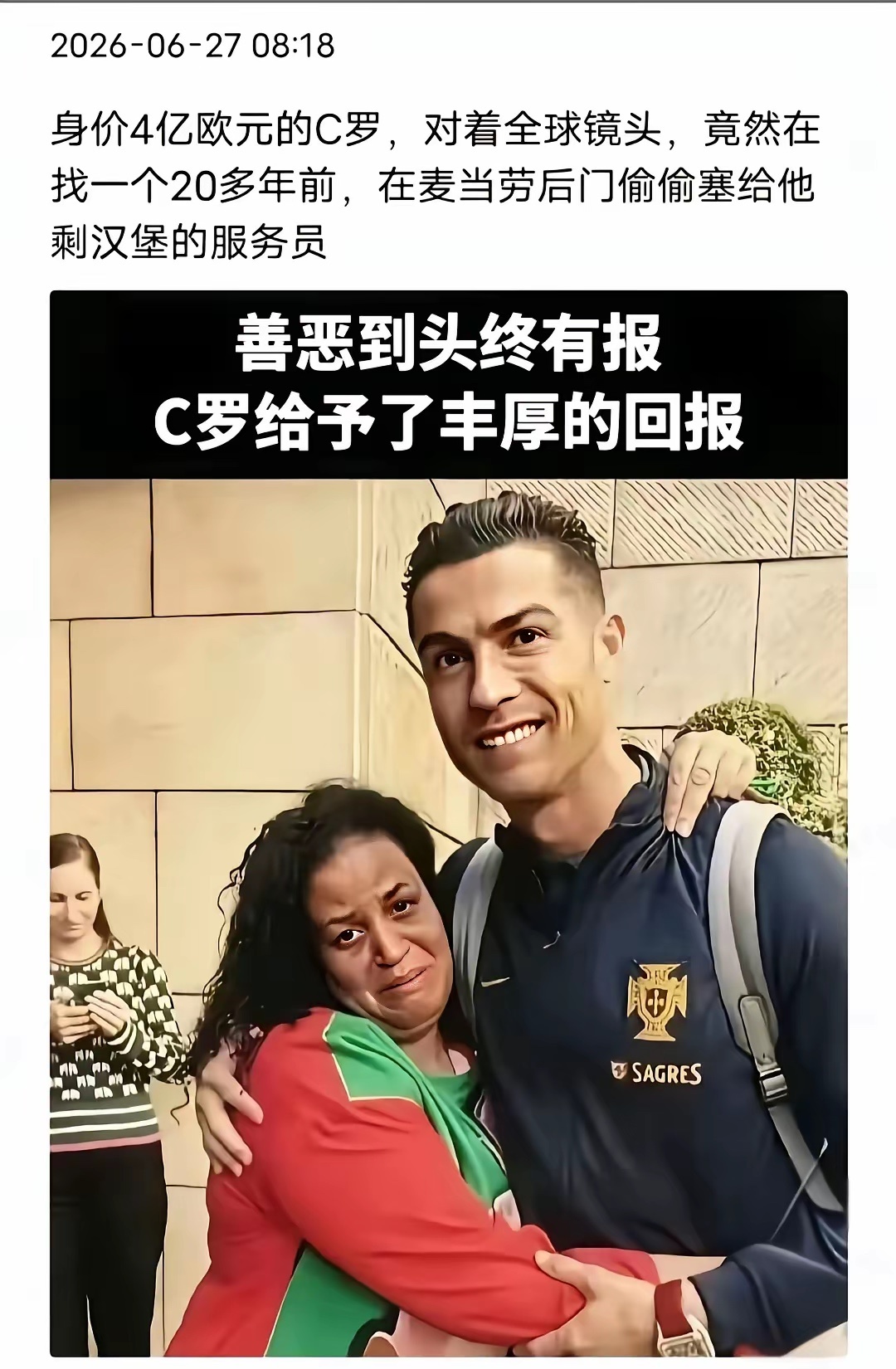 善恶到头终有报，天道循环。 