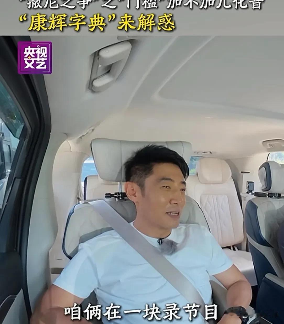 尼格买提问撒贝宁：你知道康辉什么时候会把我们拉黑吗？撒贝宁：我们俩一起做节目的时