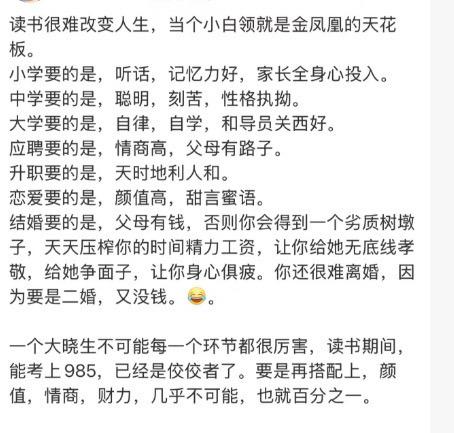 读书很难