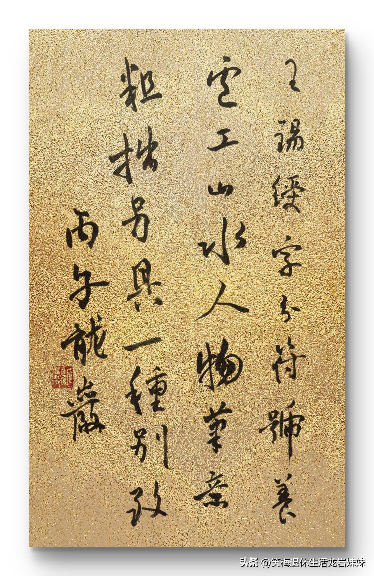 龙岩书法作品欣赏