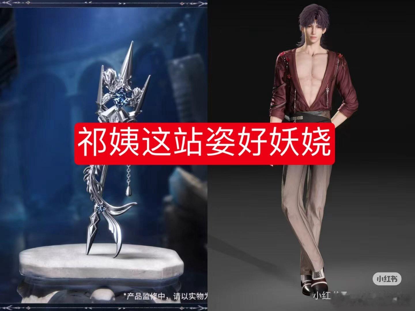 祁煜 第一我不叫祁煜，第二煜螈才是本体。沈星回 帅气师兄晚上好。