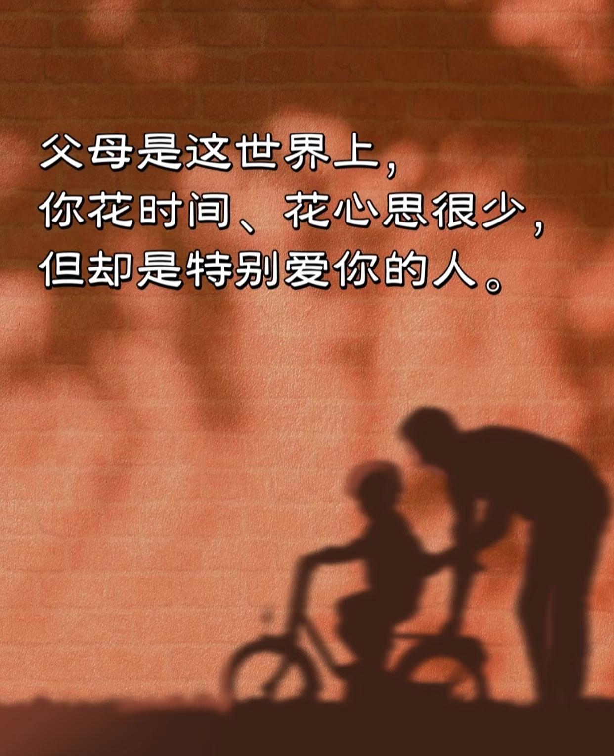 越长大，父母越“小心翼翼”：原来这才是最深的爱
 
小时候，父母是我们的天，敢大