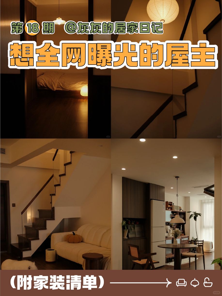 被木头包围的家，松弛与温暖✨大曝光No.18