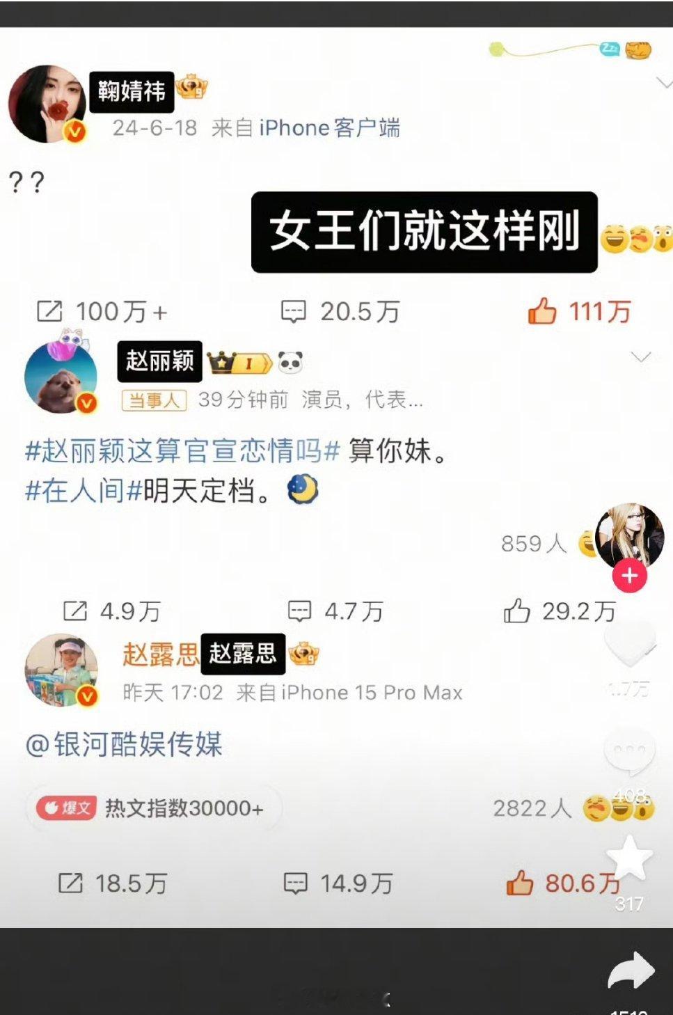 下沉市场支持女明星维权 ​​​