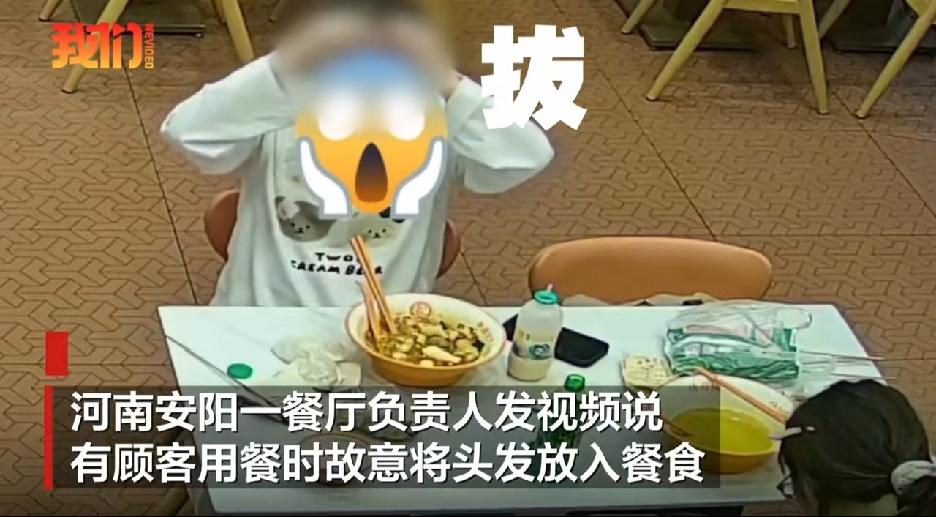 见过薅羊毛的，没见过扯自己头发薅别人羊毛的。在监控下拔头发，放在碗里，然后申请退