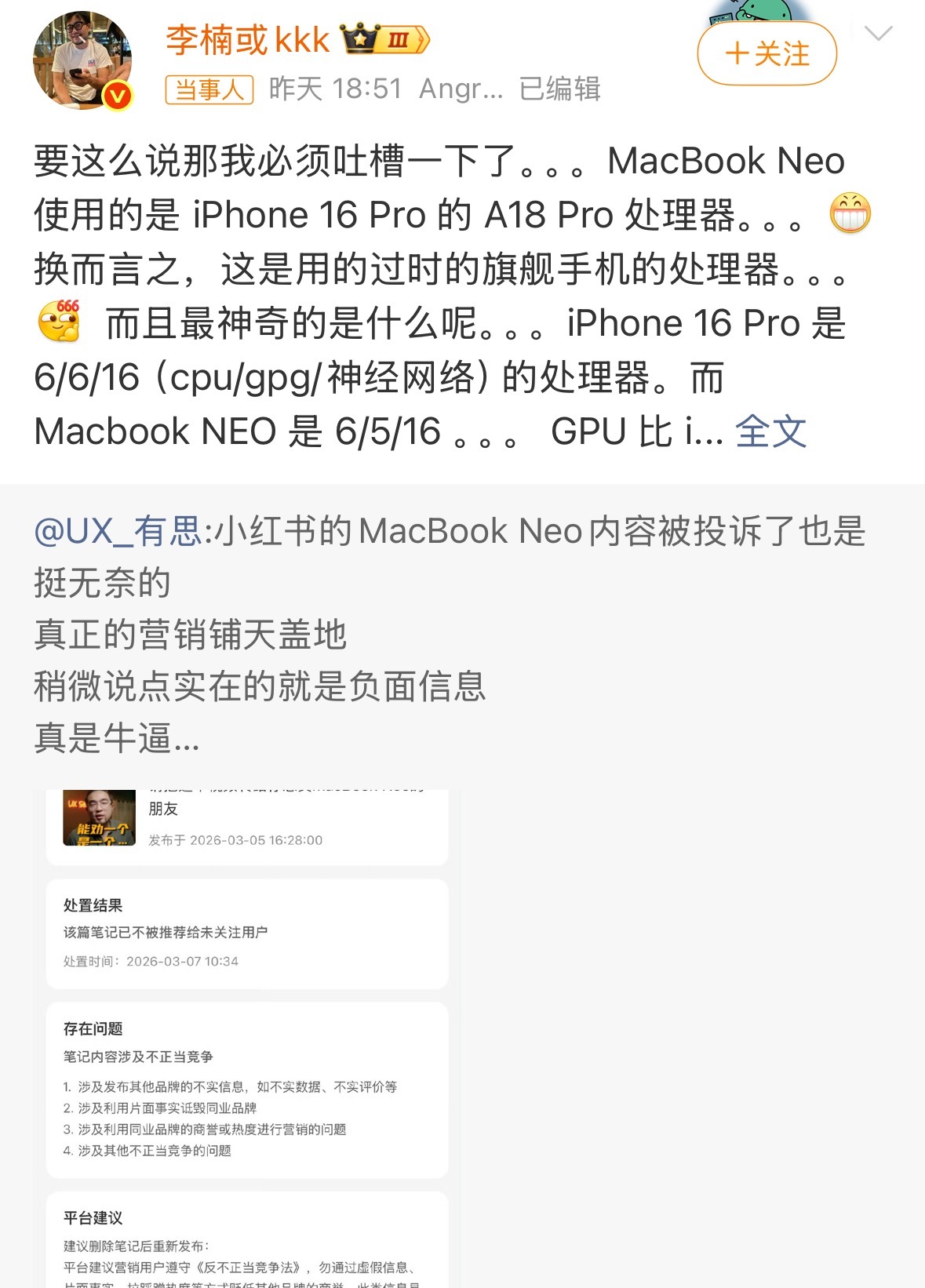 李楠点评苹果新MacBook Neo十分犀利，该机核心为阉割GPU的A18 Pr