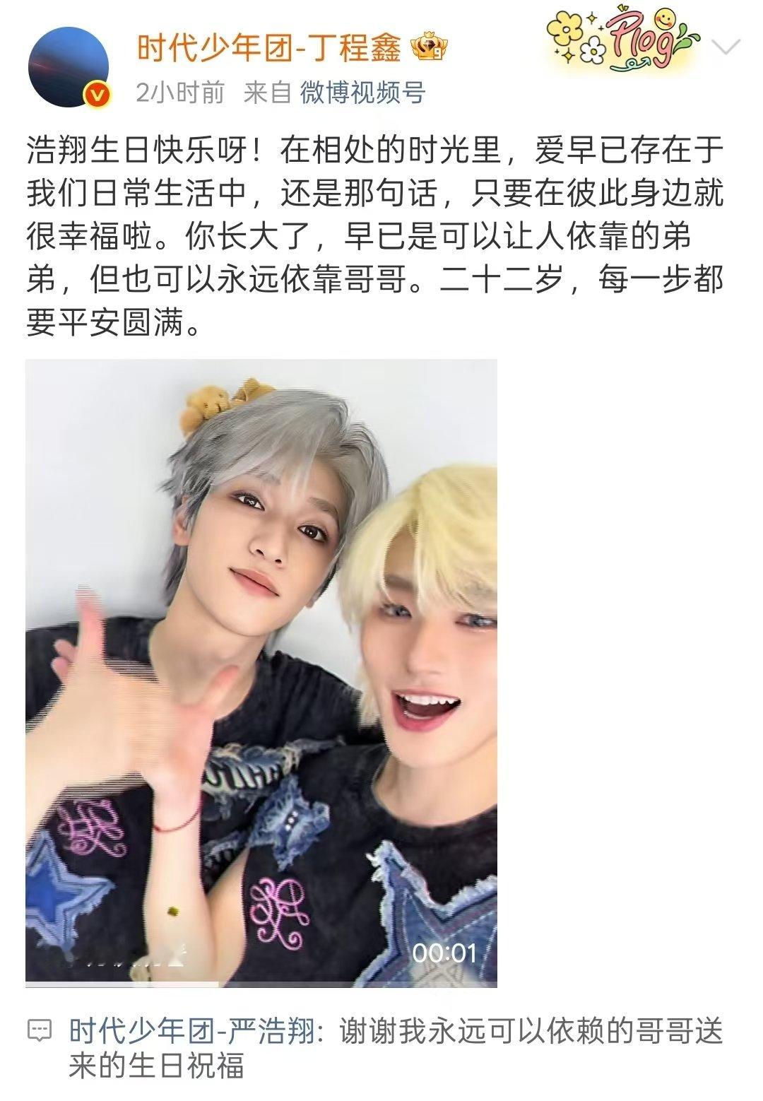 严浩翔说丁程鑫是可以依赖的哥哥 哥弟友谊久久 