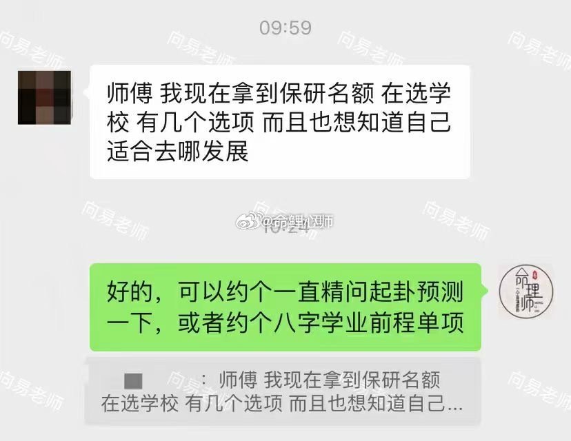 #保研#拿到了保研名额，目前在选学校的阶段，来测自己更适合向什么方向发展。 ​​