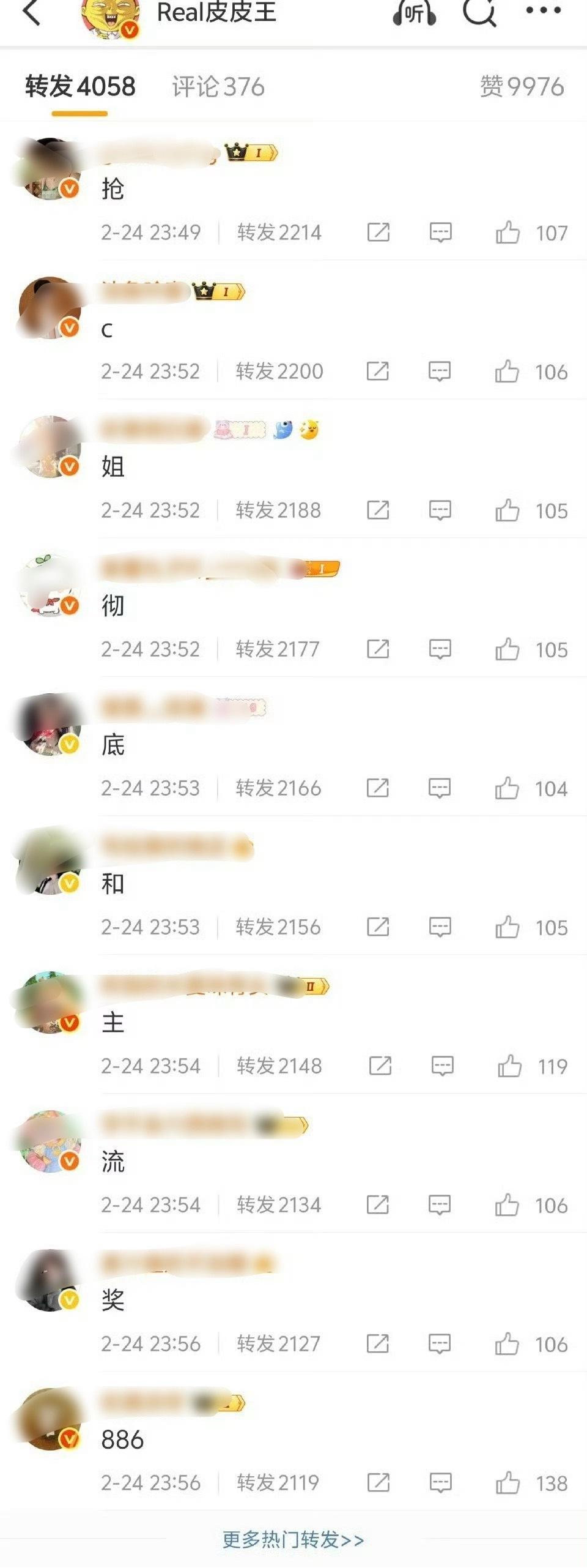 皮皮王皮下是谁啊？多次故意捆绑赵丽颖和杨幂，粉丝第n万+1次互相交流.交流结果是