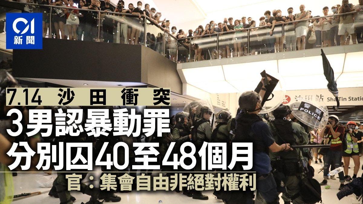 港警入禀香港法庭向黑暴索偿

2019年7月14日，沙田新城市广场发生黑暴冲突，