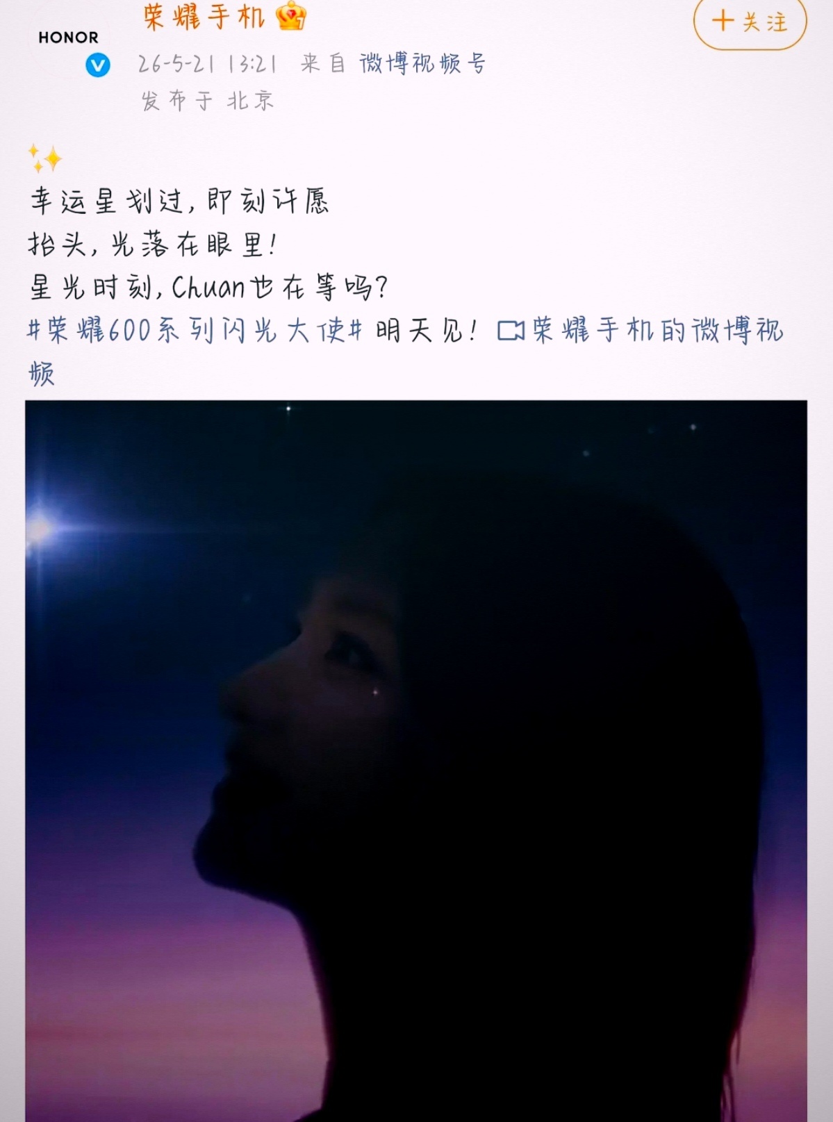 王楚然第十二个代言来了，看来2026年王楚然杀疯了！ 