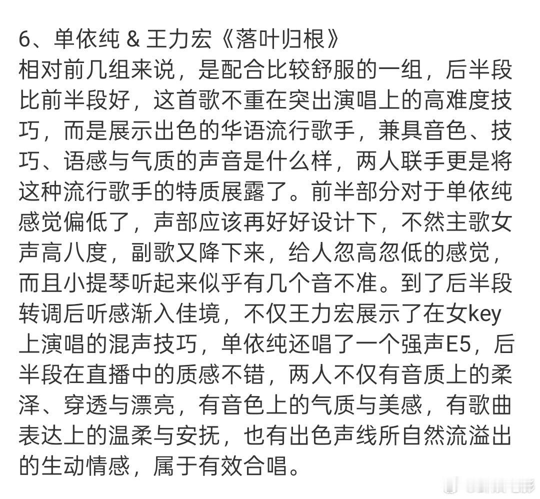 耳帝投给单依纯beni米奇耳帝两轮三票投给单依纯beni米奇 歌手总决赛，耳帝个