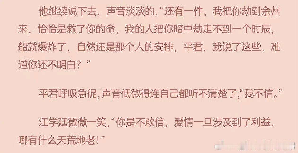 玉簟秋的改编将是一场豪赌 硝烟里裹着两份挣扎，爱与恨正极致拉扯！金丝笼门即将开启
