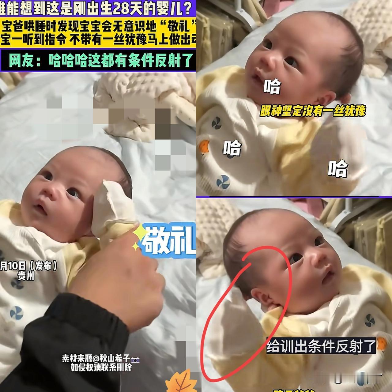 彻底解释不清了！贵州，宝爸哄着刚出生28天的婴儿睡觉，宝爸无意间说了一句“敬礼”