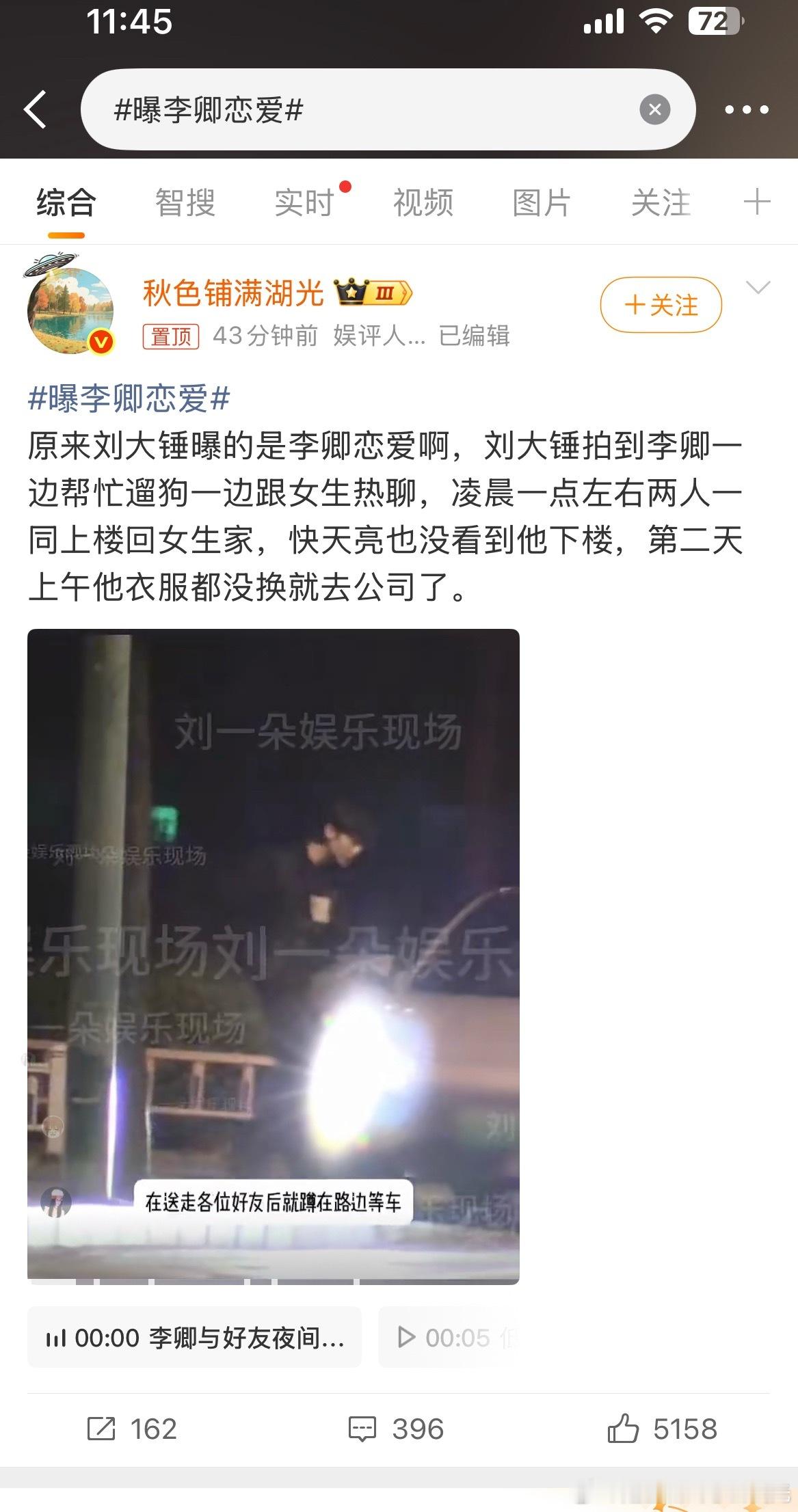 好家伙，现在刘大锤都搞预告了刘大锤还是有点可信度的，主要是还挺准时，真是十一点?