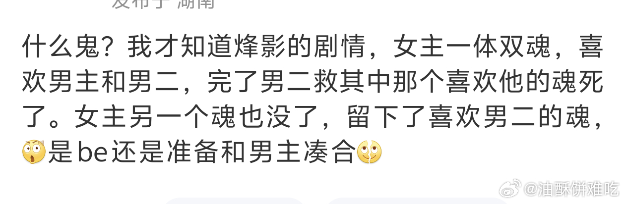 看首页形容烽影燃梅香这个剧情我更想看了 ​​​