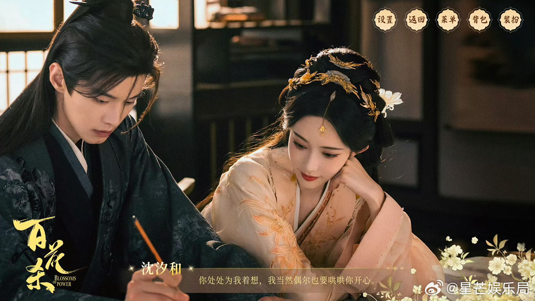 百花杀浴桶吻是三个人的吻百花杀 笑归笑但萧长卿真的好让人心疼，从失恋小狗到听墙角