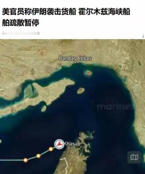 为何不救！伊朗导弹突袭十万吨巨轮，林肯号就在旁边眼睁睁看着

6月25日，霍尔木