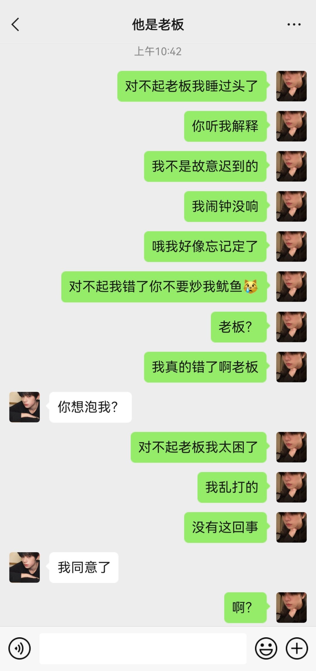 橹穆 加班睡过头以后和新来的领导在一起了（一发完） 