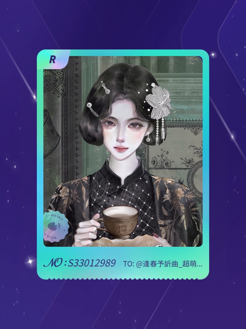 鞠婧祎[超话] 手气不错！我在鞠婧祎[超话]“万花寻夏抽卡”活动中成功抽到了R卡