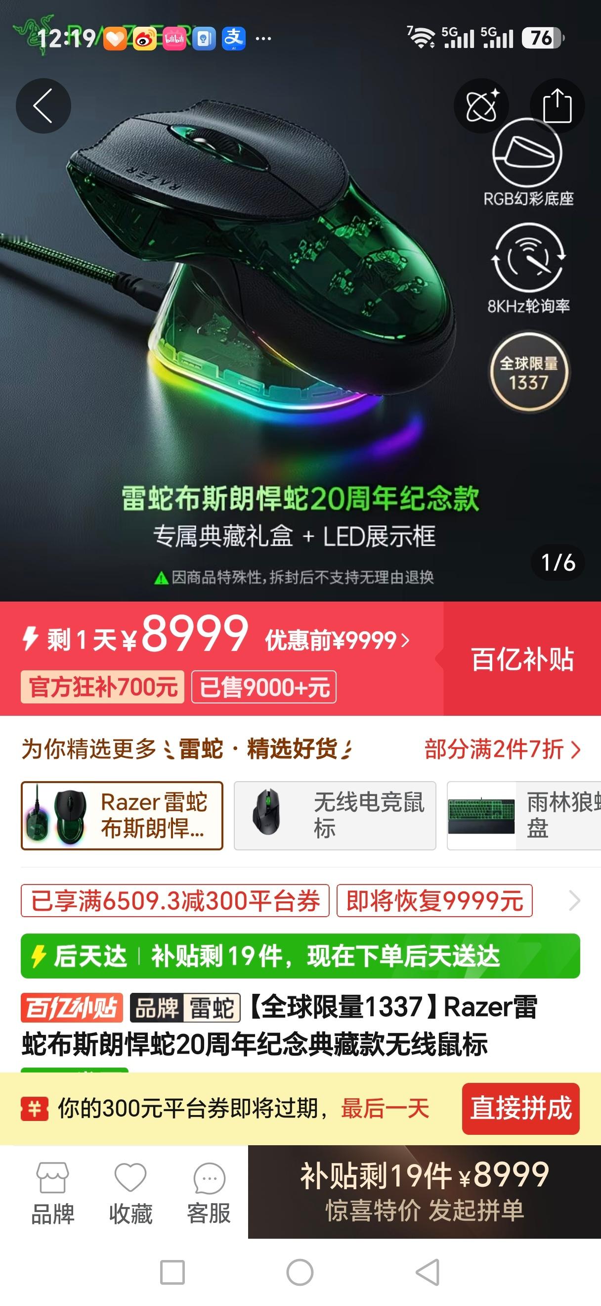 好贵… ​​​