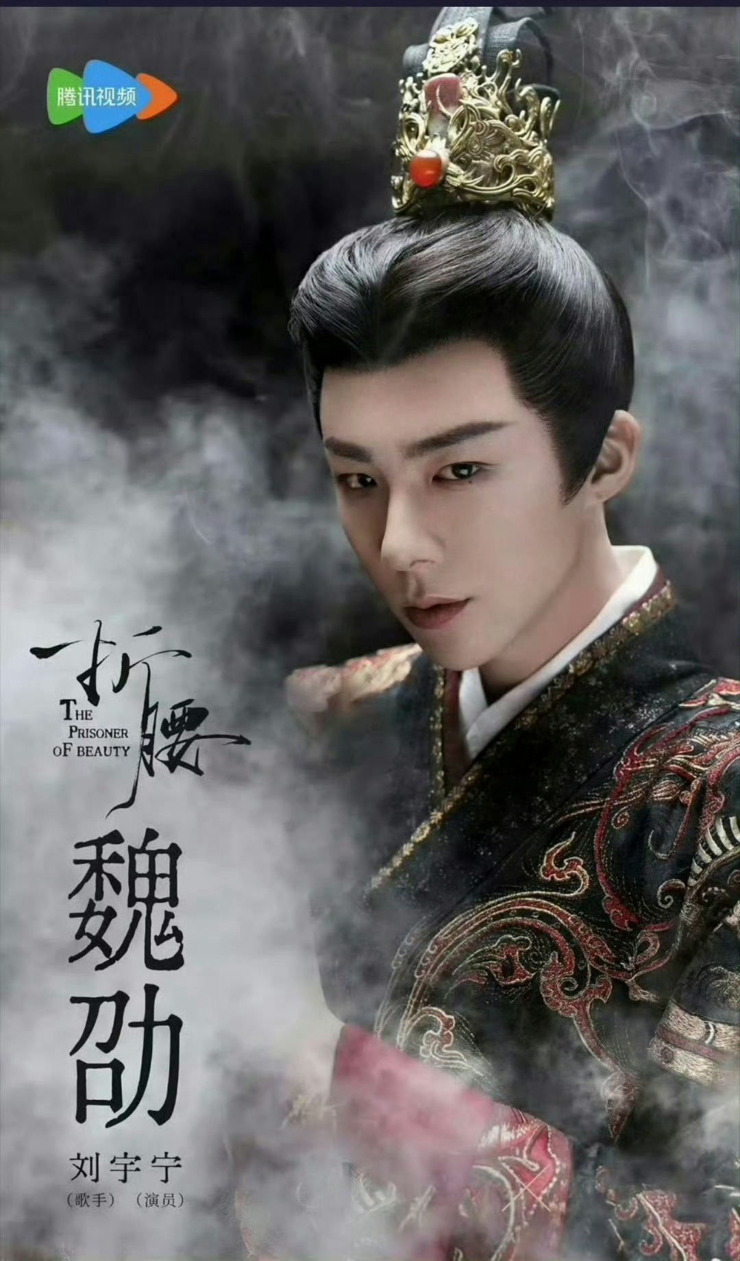 毫不客气的说，在我印象的古偶里（除去仙侠），《折腰》在剧作上，依然是no1。（也