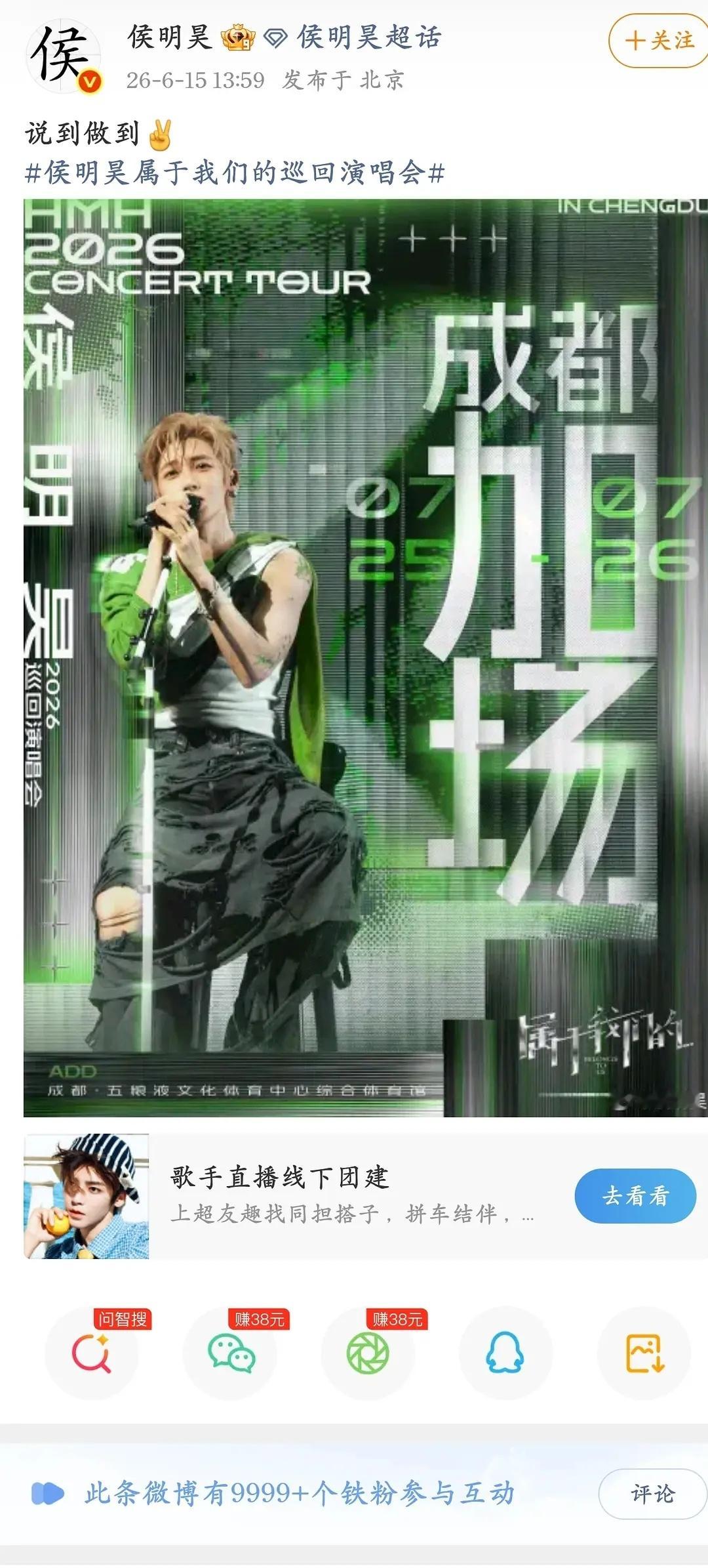 侯明昊回应被指演员跨界搞音乐侯明昊胆子好大啊，根本不怕票卖不完，7.25/7.2
