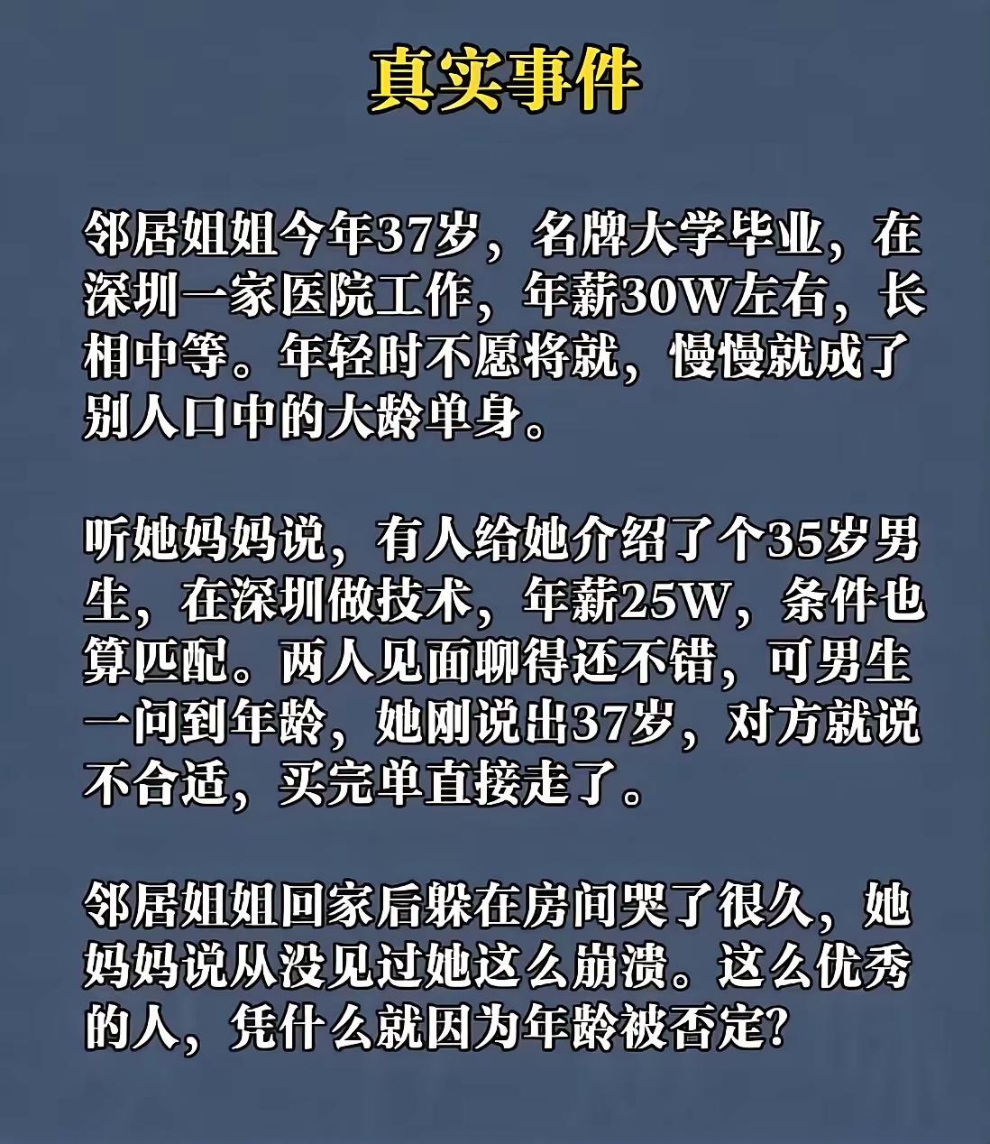 谈买卖讲究个货比三家。谈爱情才是你情我愿。谁也不怪，事实如此。