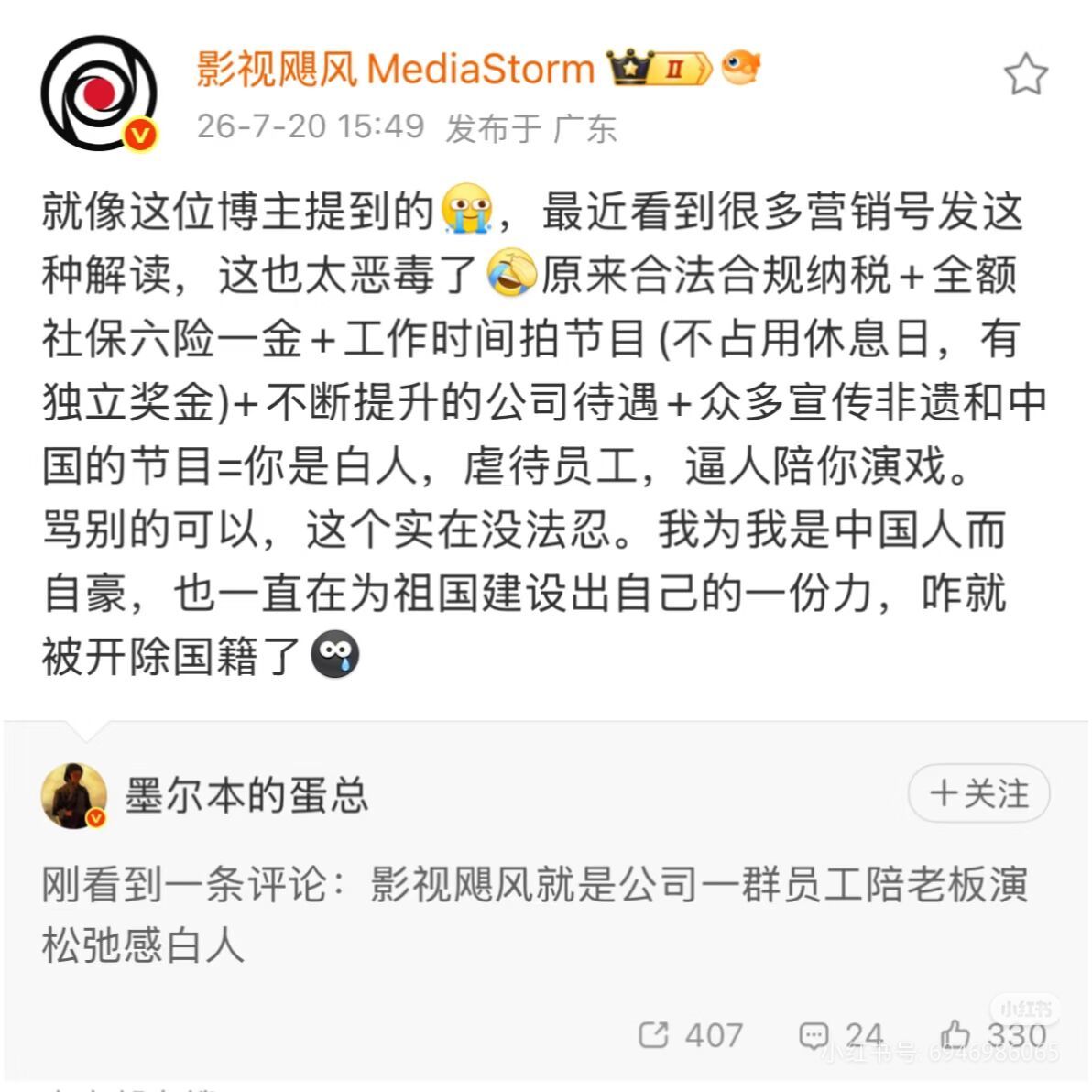 影视飓风回怼博主恶意解读说实话，影视飓风算是待遇最好的自媒体mcn之一了吧，还给