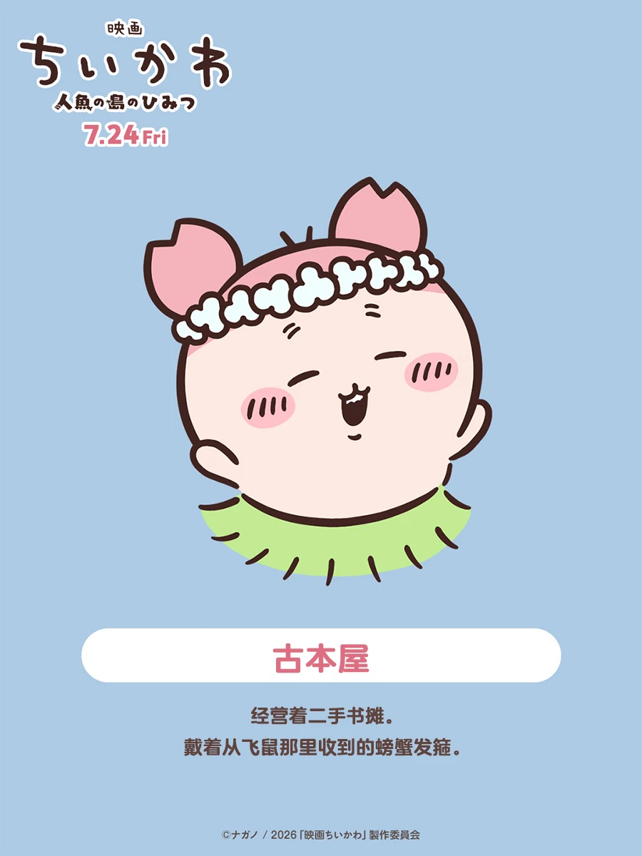 ︶⊹🌟人物介绍🌟⊹︶｜古本屋🏝️