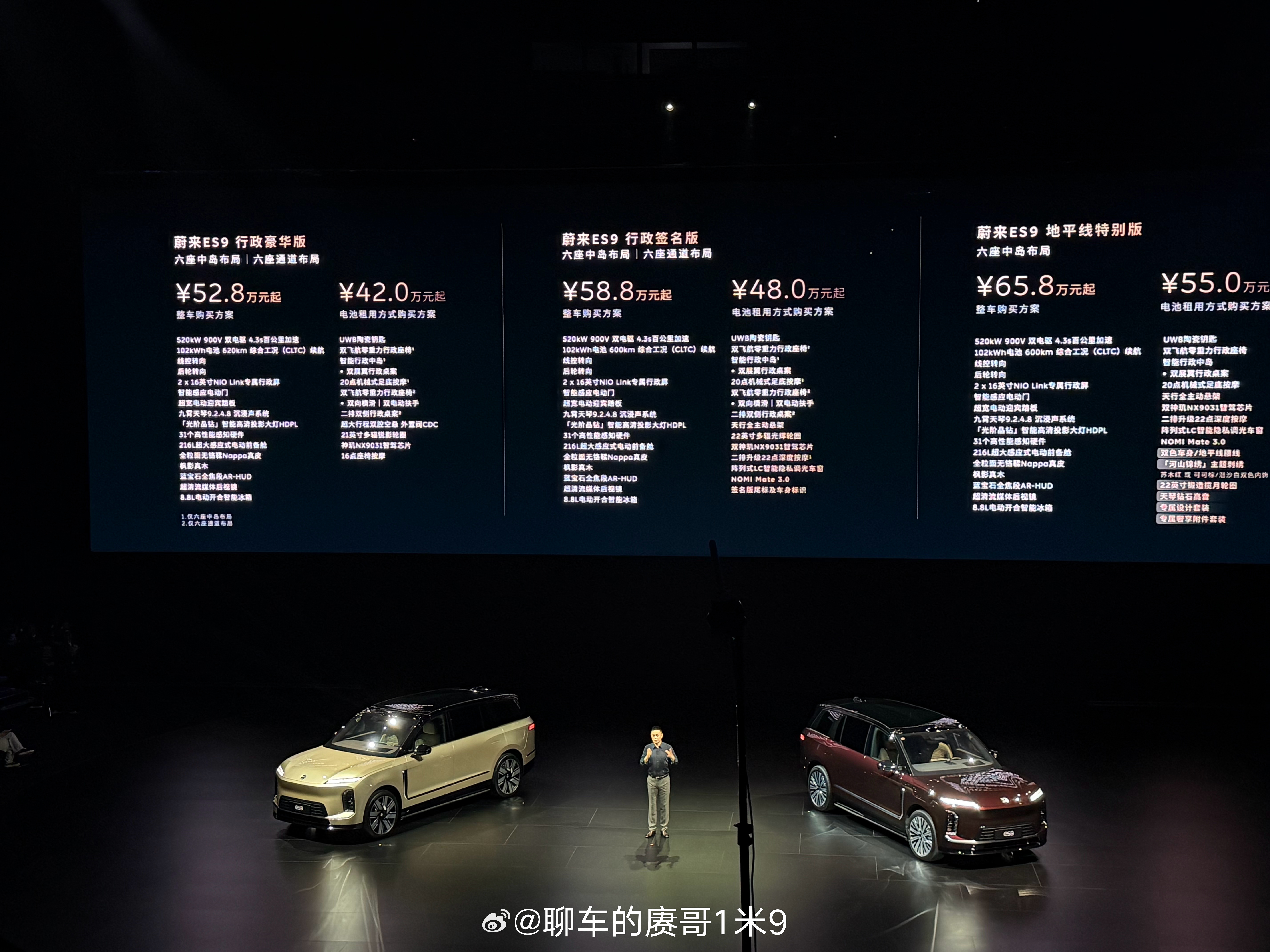 蔚来es9 真香价格来了小订5000抵10000老车主优惠10000或者6000