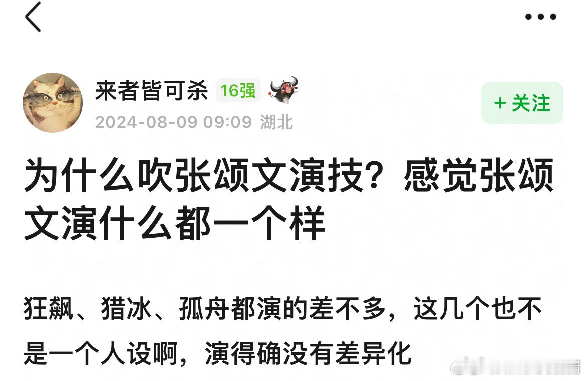 大家觉得张颂文演技怎么样 ​​​