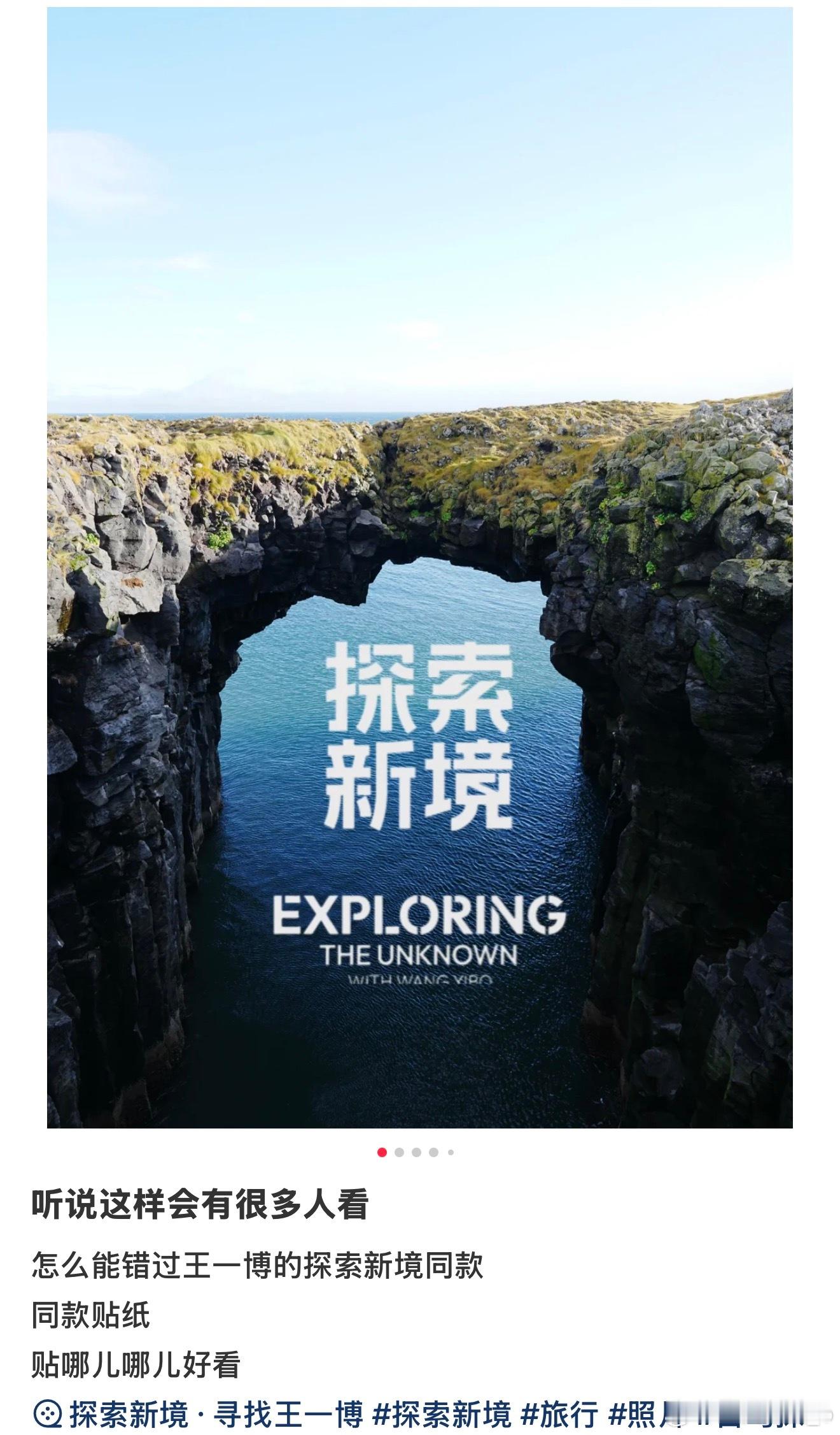 王一博探索新境logo拯救废片被探索新境第二季预告片种草logo，一加照片就超有