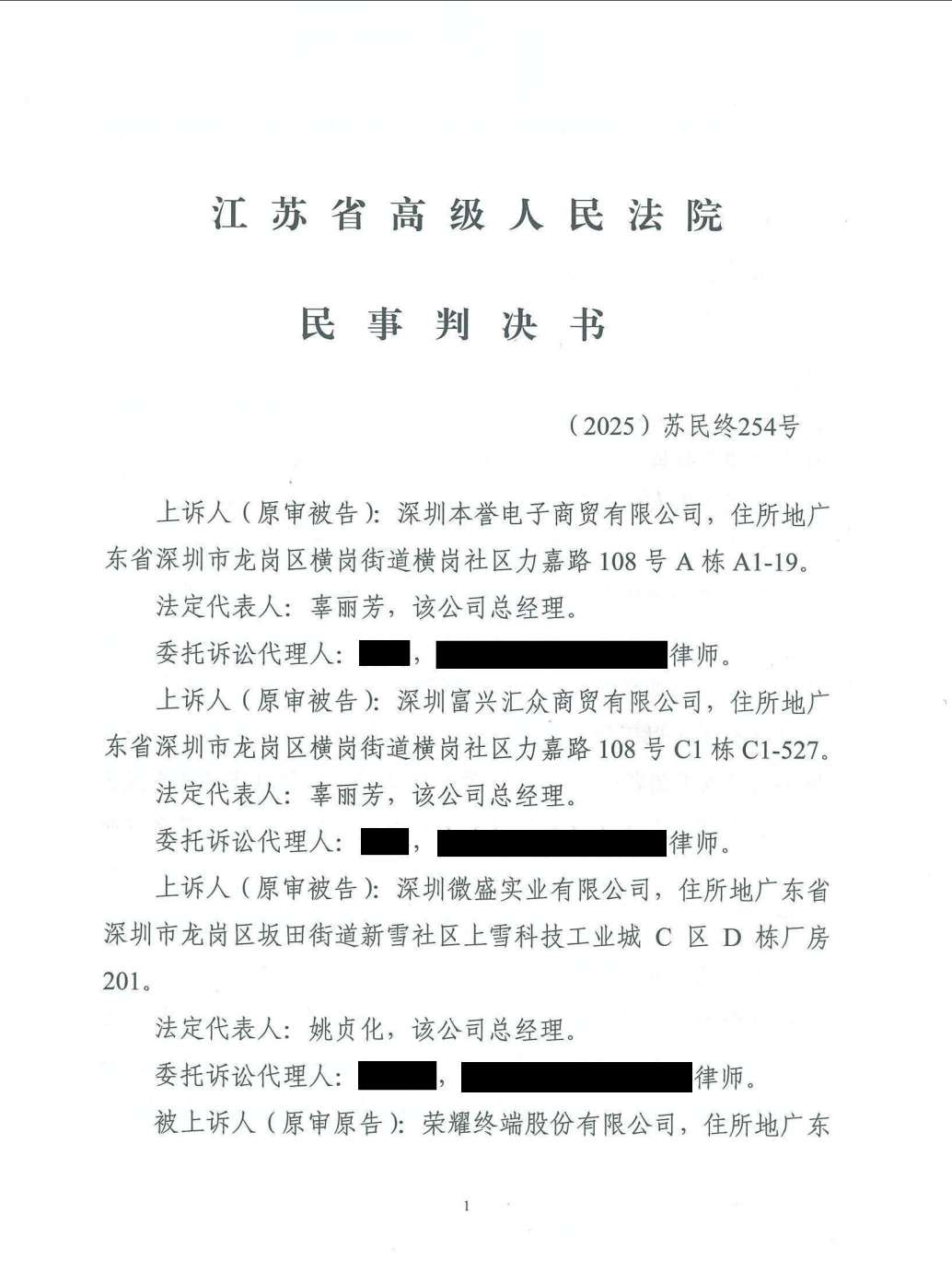 三家公司侵权荣耀终审被判赔500万元在商业江湖里，总有人想走“捷径”，有人竟对耀