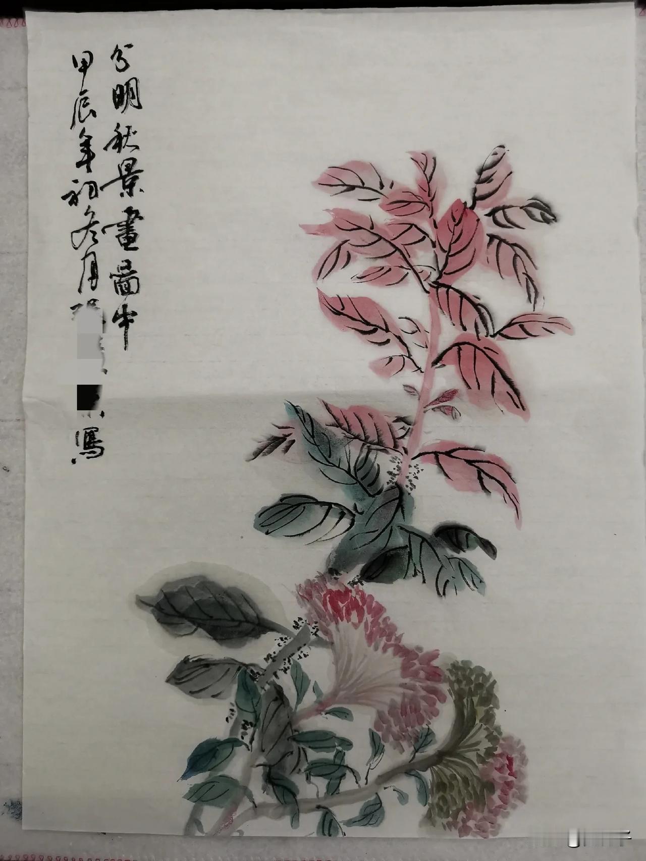 色彩缤纷的国画

“老少年”是雁来红，也被称为雁来红。‌ 雁来红是一种在秋天大雁