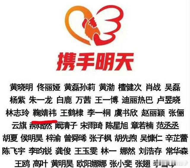 鞠婧祎驰援西藏 鞠婧祎怎么能这么好，每次哪个地方一有难，她总是默默捐款，没我姐姐
