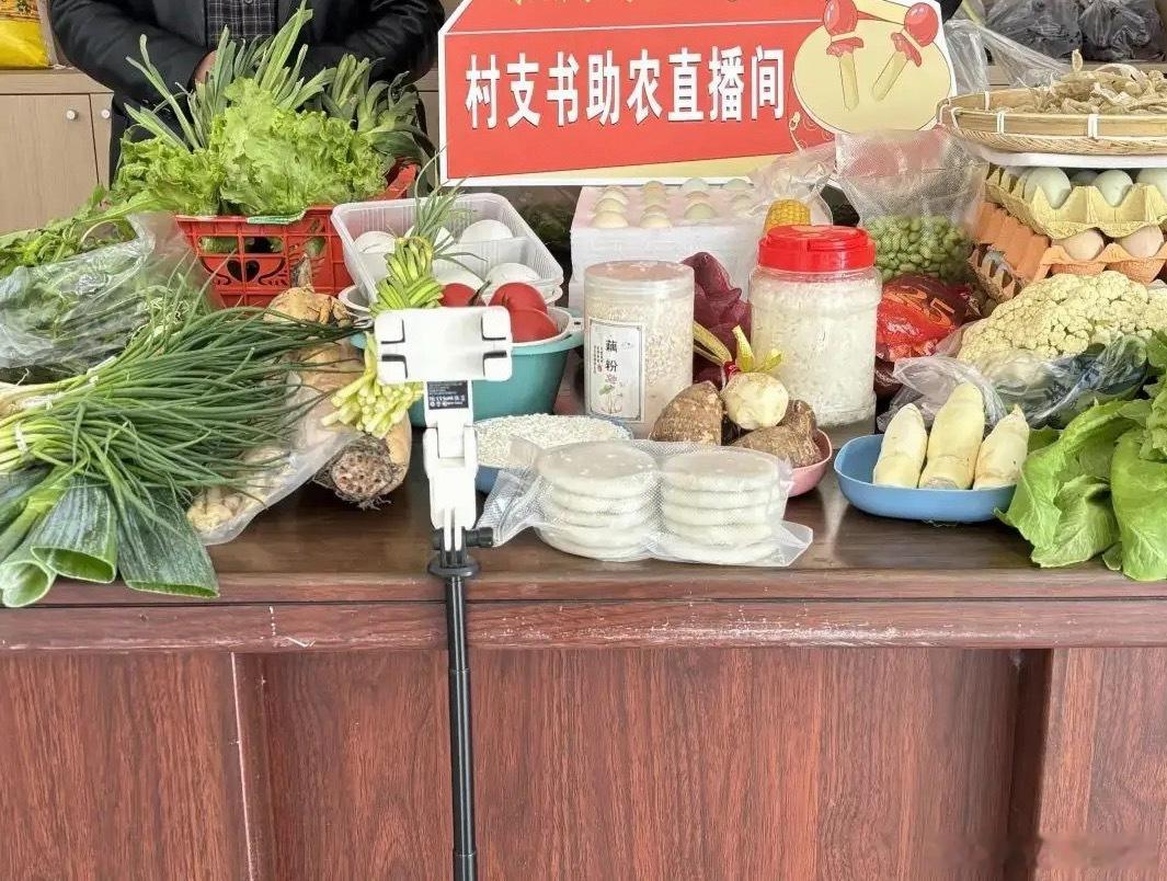 直播间假村官卖货套路不怕假的多，就怕假的里面掺个真的，这种冒充村官卖货的套路真的