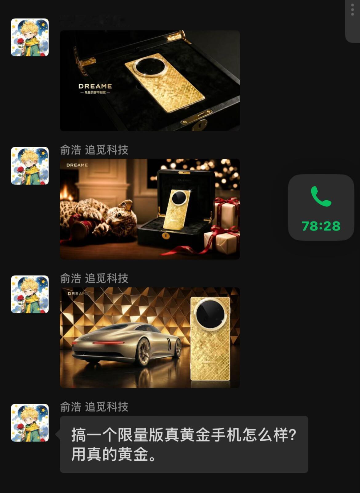 如果老板们总是要发疯，能不能像俞浩这么疯？全员发完1g黄金，追觅又要发真黄金手机