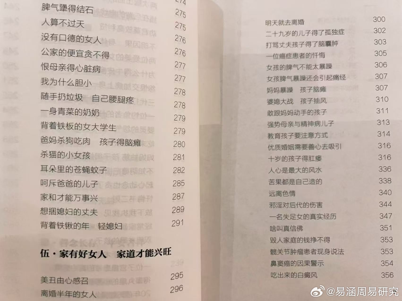 免费结缘。 