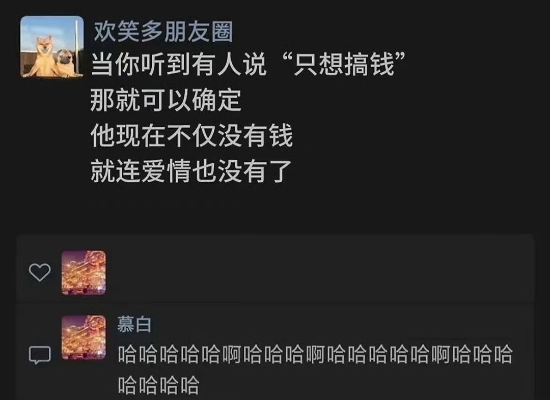 人类顶级心理学哈哈哈哈哈 ​​​