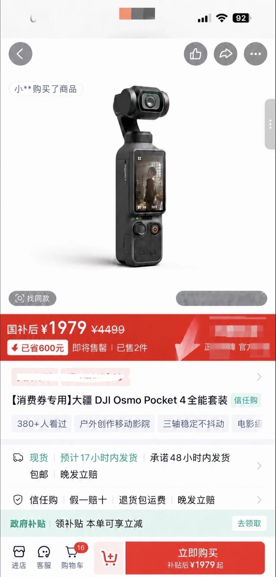 1979美美拿下大疆 Pocket 4