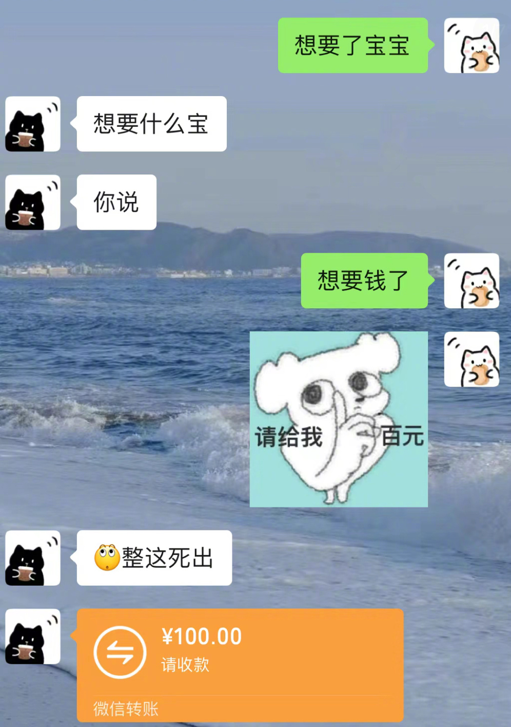情侣聊天升温小技巧 ​​​