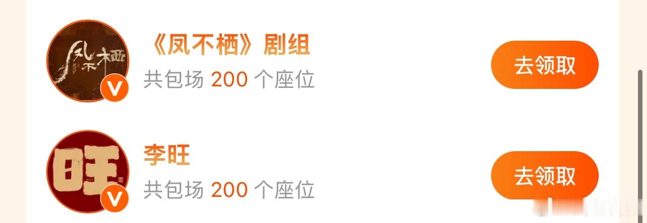 凤不栖剧组给吴谨言新剧云包场凤不栖剧组给吴谨言新剧云包场，吴姐人缘真的很好，燥候
