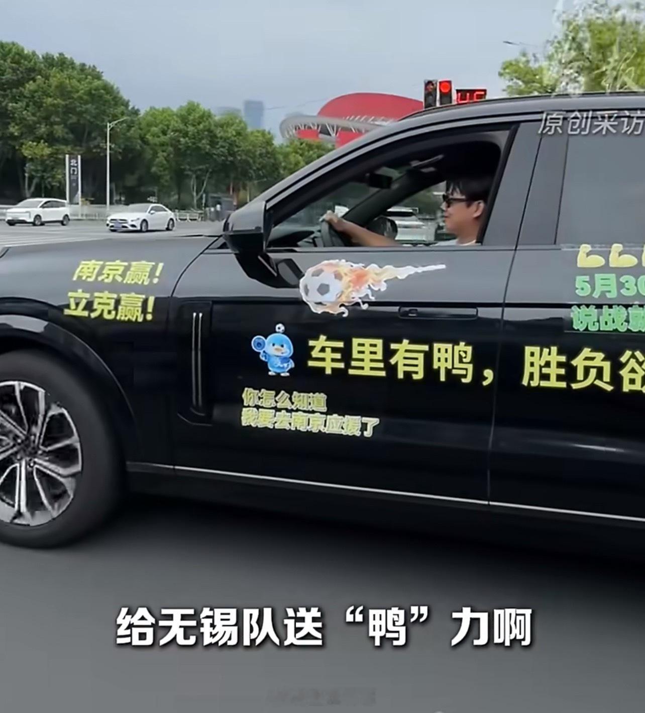 南京赢应援车精神状态遥遥领先以前觉得江苏十三市只是荣誉感比较强，直到看到了这辆苏