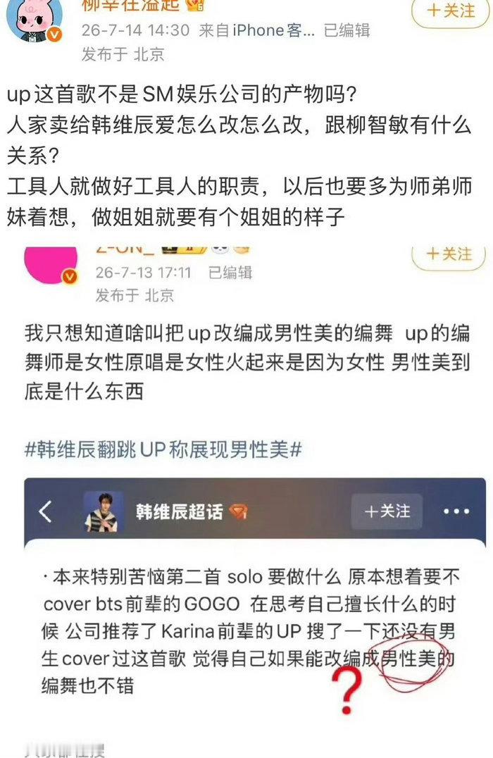 宁艺卓这个老母亲猪肉炖粉条吃多了基因被污染的小产产物 杯子就做好杯子的职责 以后