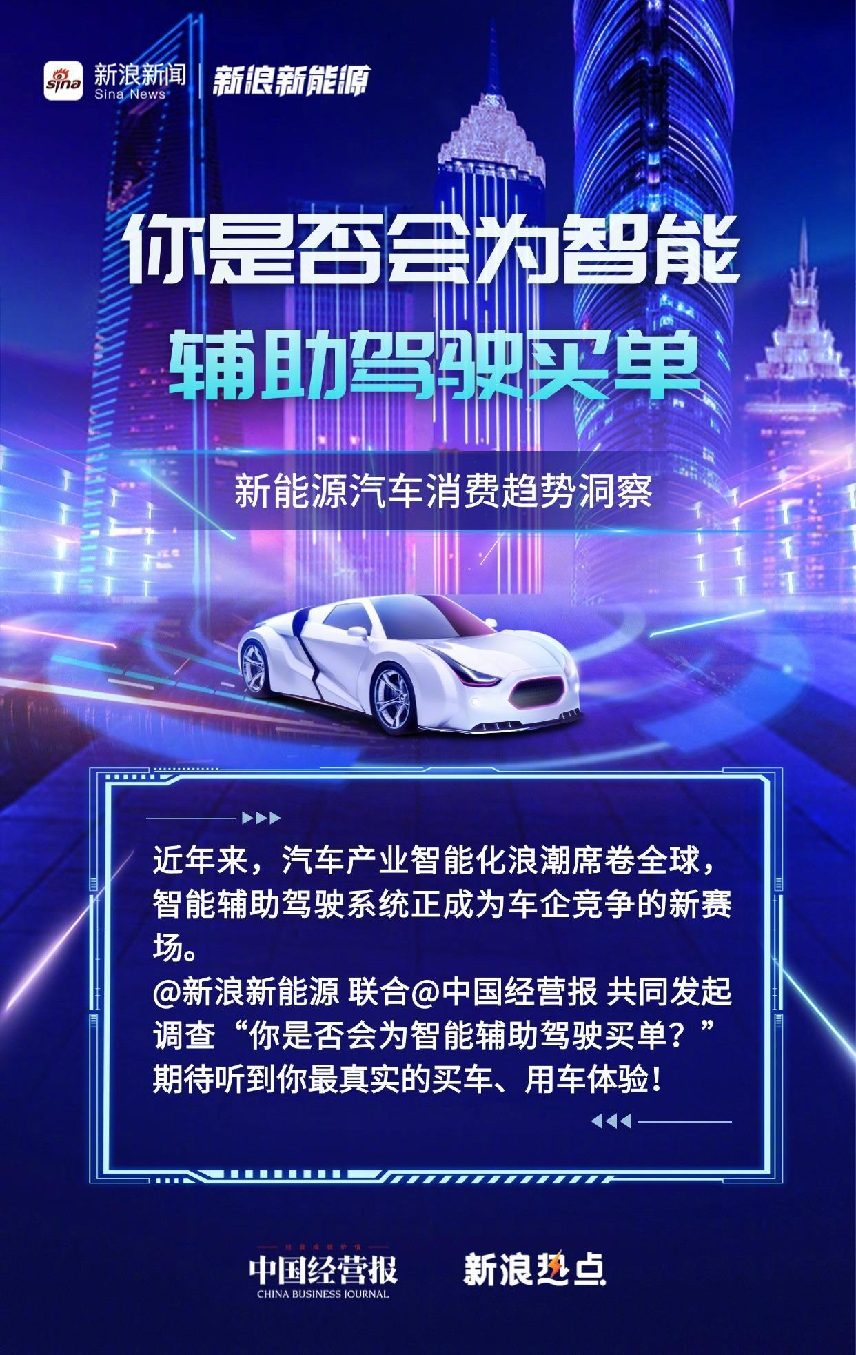 最值得付费的智驾功能是什么【独家调研｜你是否会为智能辅助驾驶买单？】近5成受访者